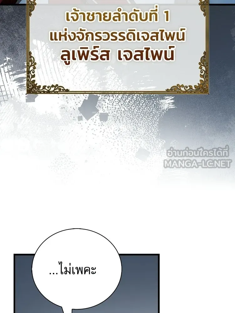 หยุดนะจอมมาร ฮีโร่ล้อมไว้หมดแล้ว ตอนที่ 35 เฮือก จอมมาร!! รูปที่ 27