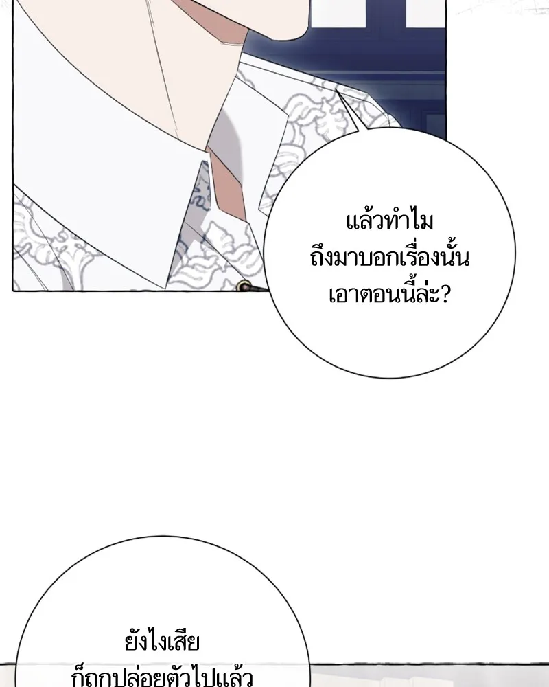 นึกว่าเป็นอิเซไคธรรมดา ตอนที่ 46 รูปที่ 59