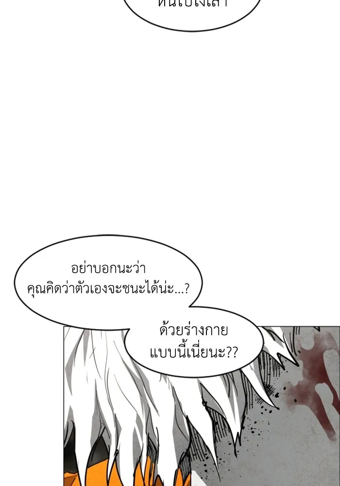 FOG LAND ตอนที่ 28 รูปที่ 127