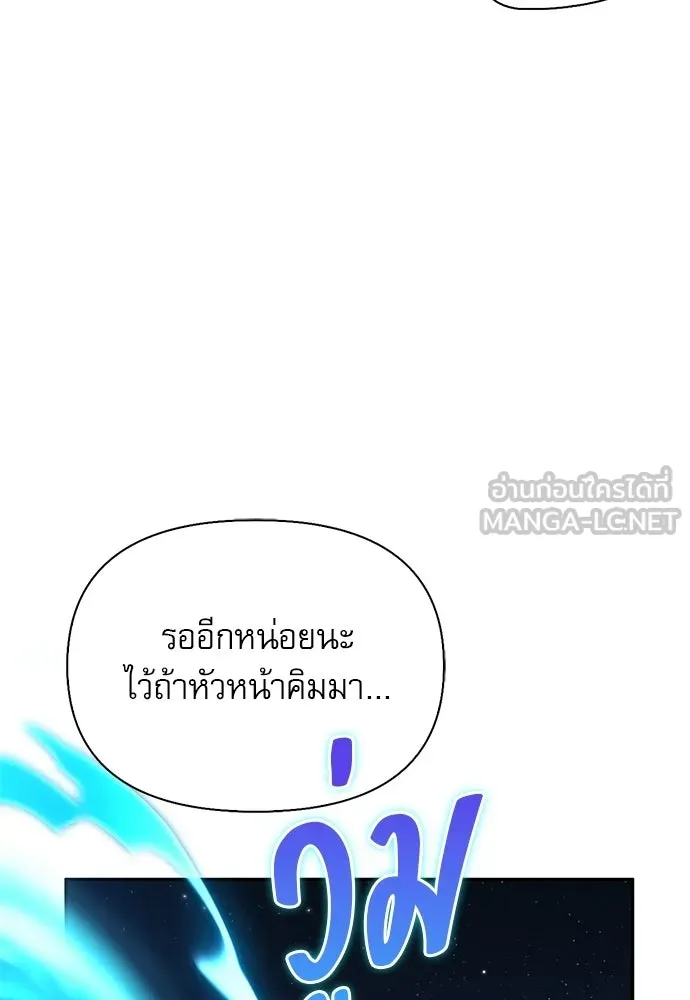 ชีวิตฮีลใจนายฮันเตอร์คลาส S ตอนที่ 36 รูปที่ 108