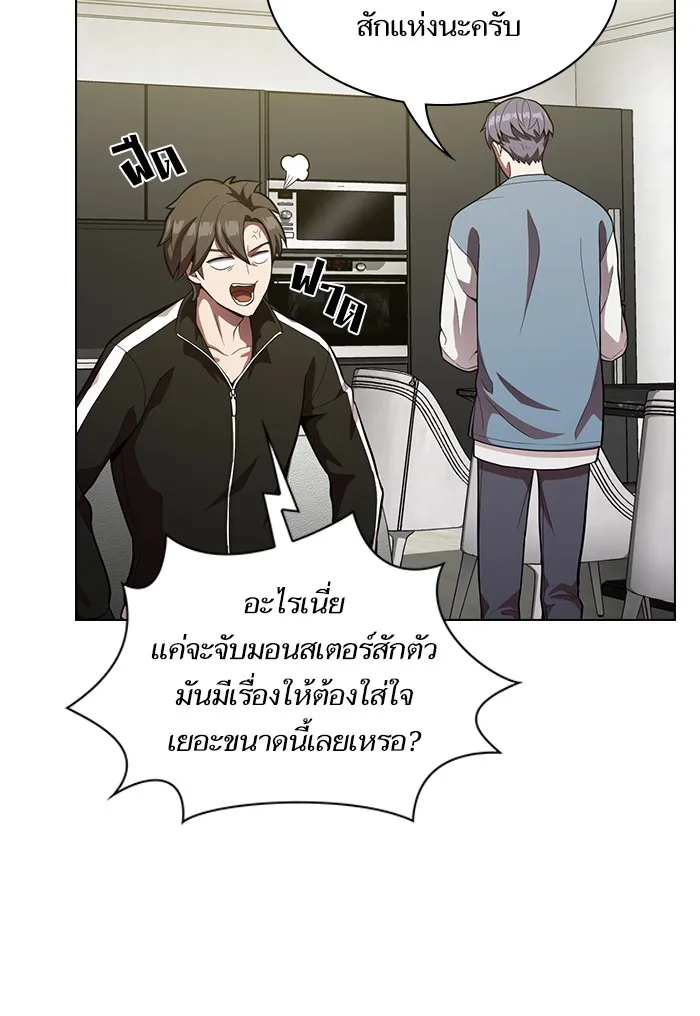 ผู้เล่นขั้นเทพแห่งหอคอยฝึกสอน ตอนที่ 12 รูปที่ 88