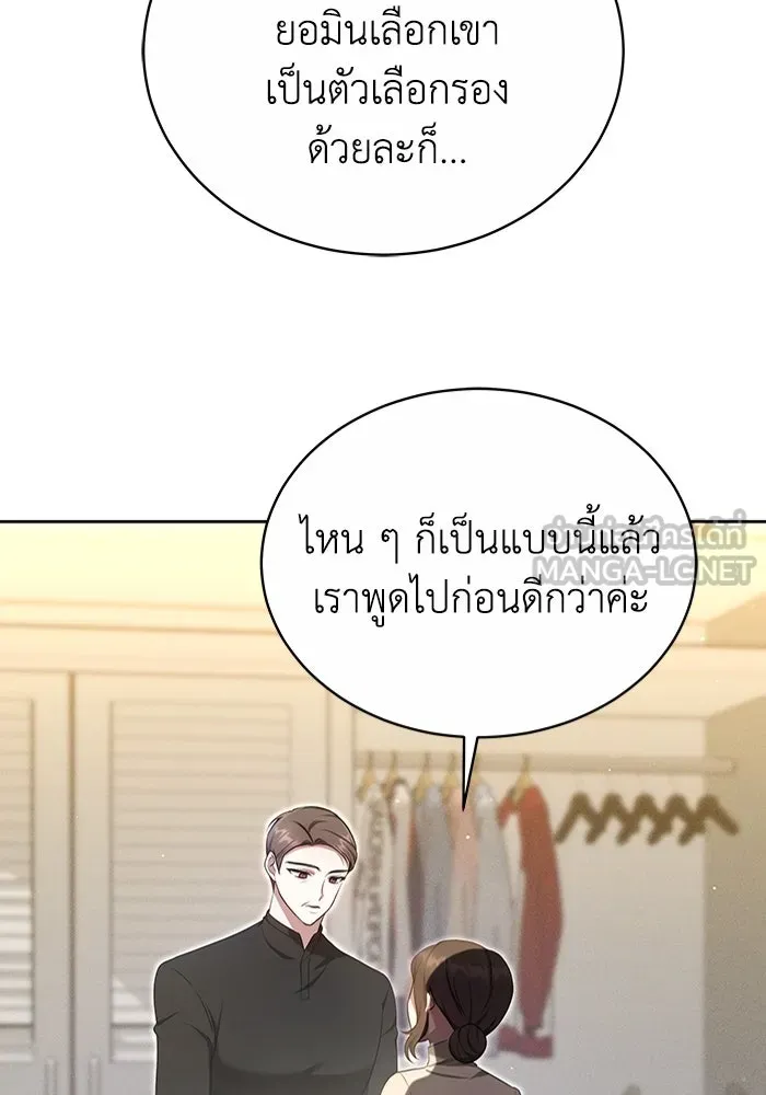 ละลายรักให้ล้นใจ ตอนที่ 9 รูปที่ 66
