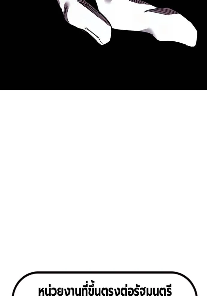 มหาสงครามคนแกร่ง ตอนที่ 22 รูปที่ 125