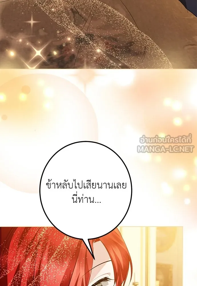 บุปผาลบคมดาบ ตอนที่ 80 (ตอนจบ) รูปที่ 69