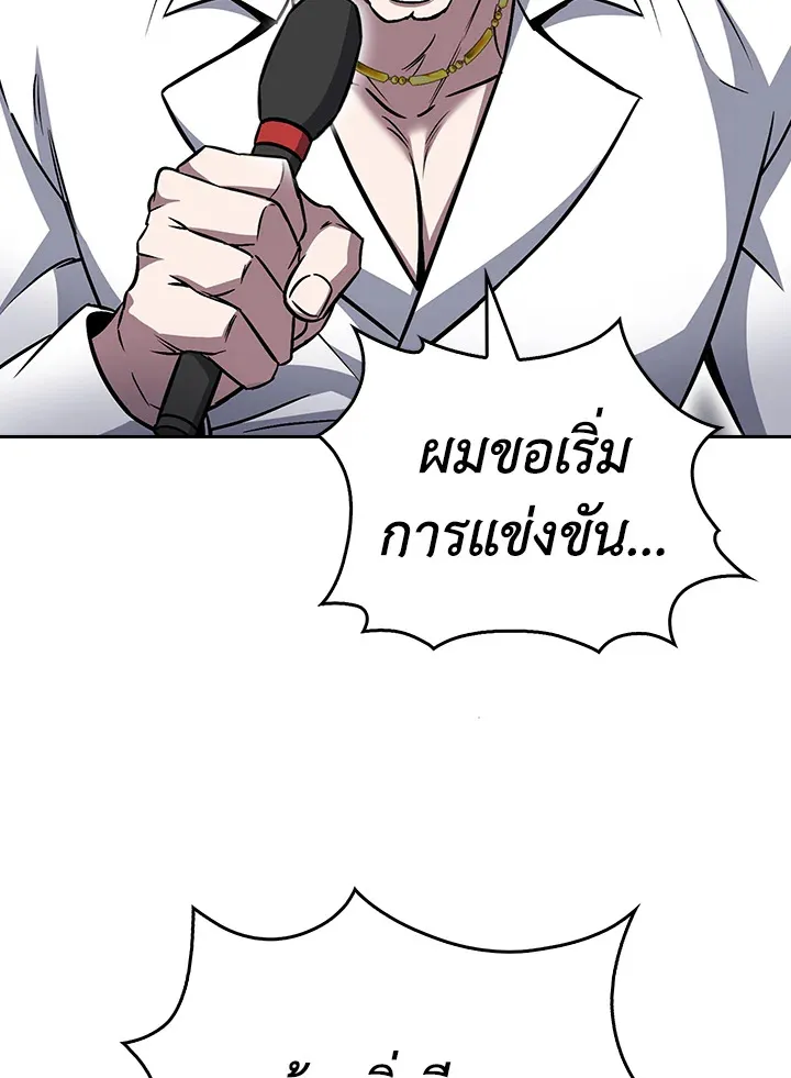 The Delivery Man From Murim ตอนที่ ตอนที่ 64 รูปที่ 48