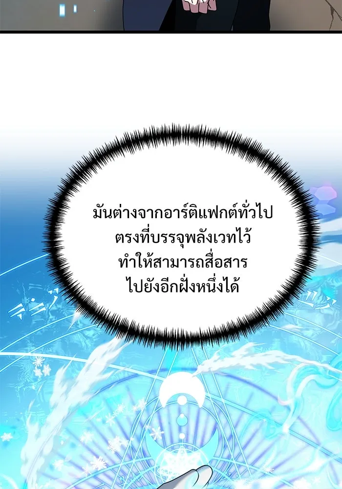 อัศวินดำล่าท้าเวลา ตอนที่ 70 รูปที่ 103