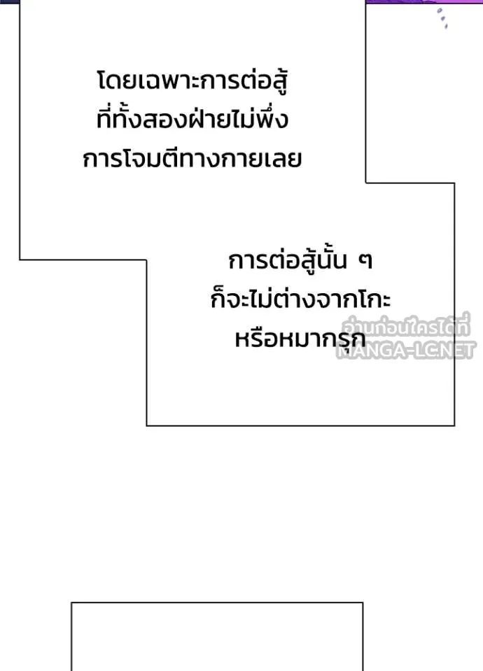 คืนแห่งโทแกบี ตอนที่ 88 รูปที่ 4