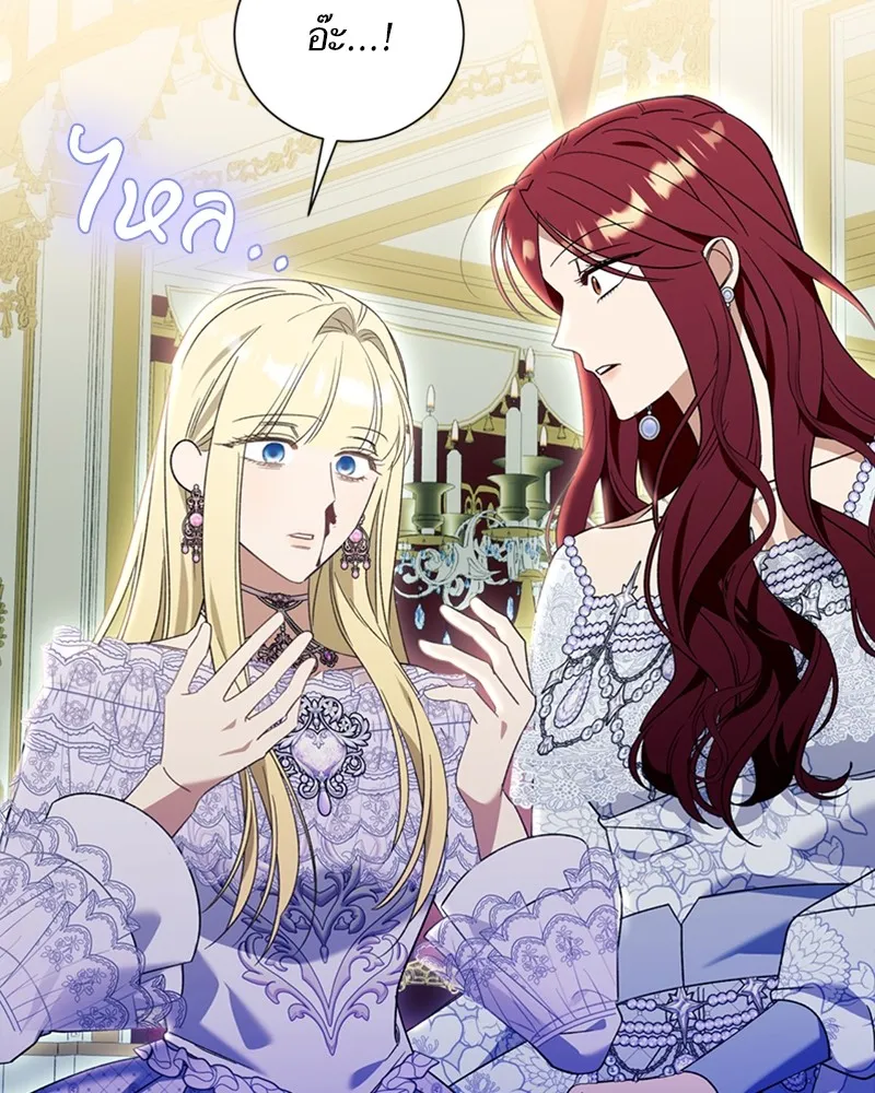 นึกว่าเป็นอิเซไคธรรมดา ตอนที่ 70 รูปที่ 53