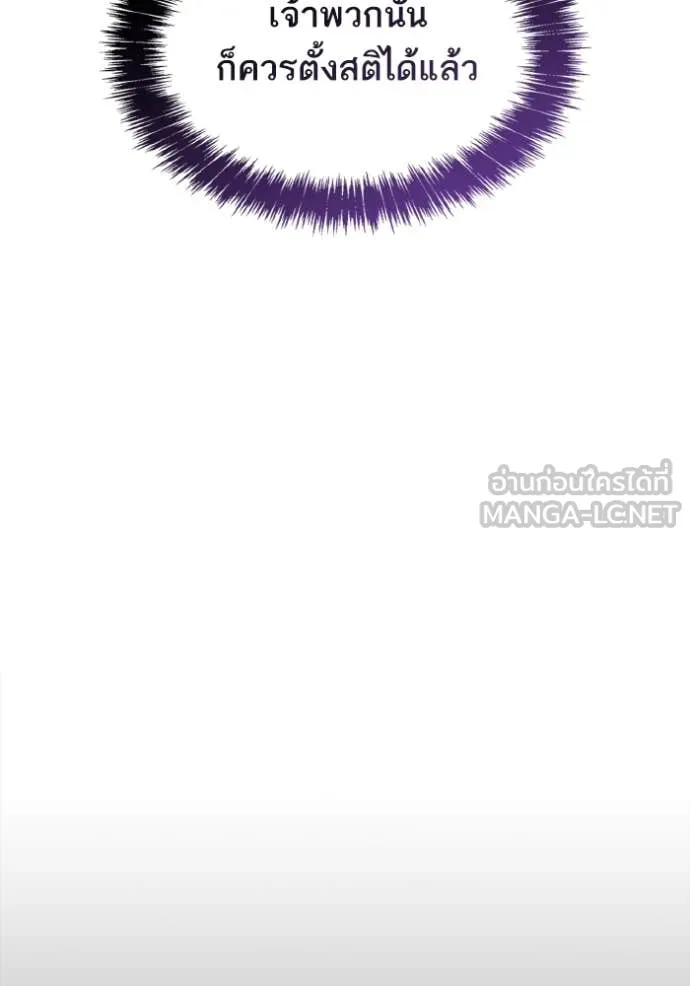 ชาตินี้น้องขอเป็น ตอนที่ 151 รูปที่ 151