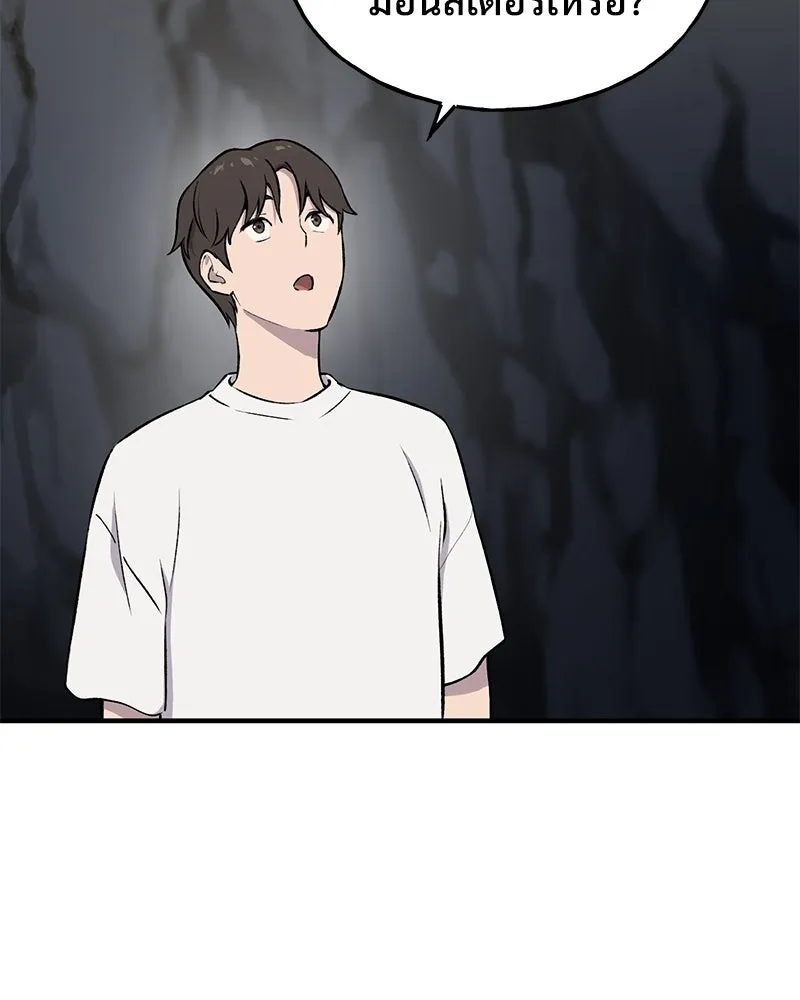 ปลูกผักพิชิตหอคอย ตอนที่ 2 รูปที่ 167