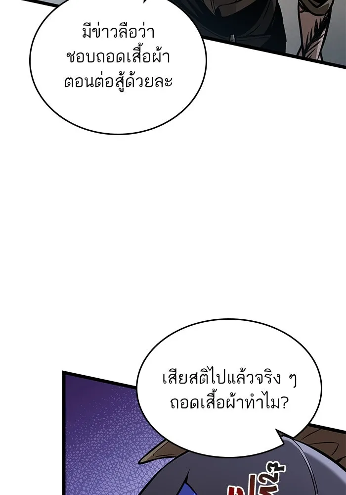 หลังวันสิ้นโลก ตอนที่ 171 รูปที่ 50
