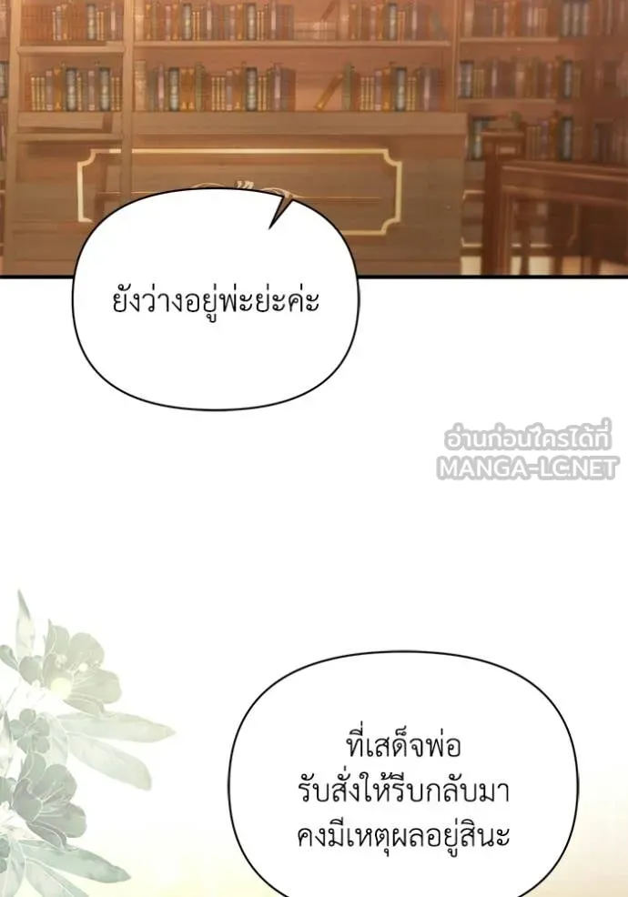 ชีวิตใหม่ในตระกูล ตอนที่ 109 รูปที่ 69