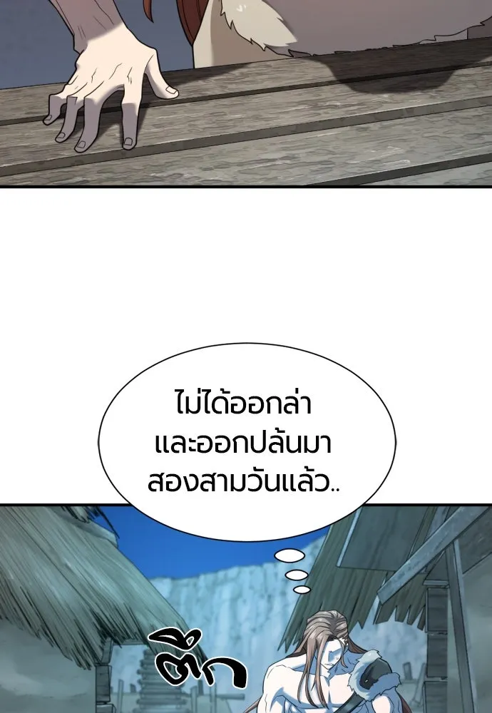 ยอดสถาปนิกผู้พิทักษ์อาณาจักร ตอนที่ 179 รูปที่ 22