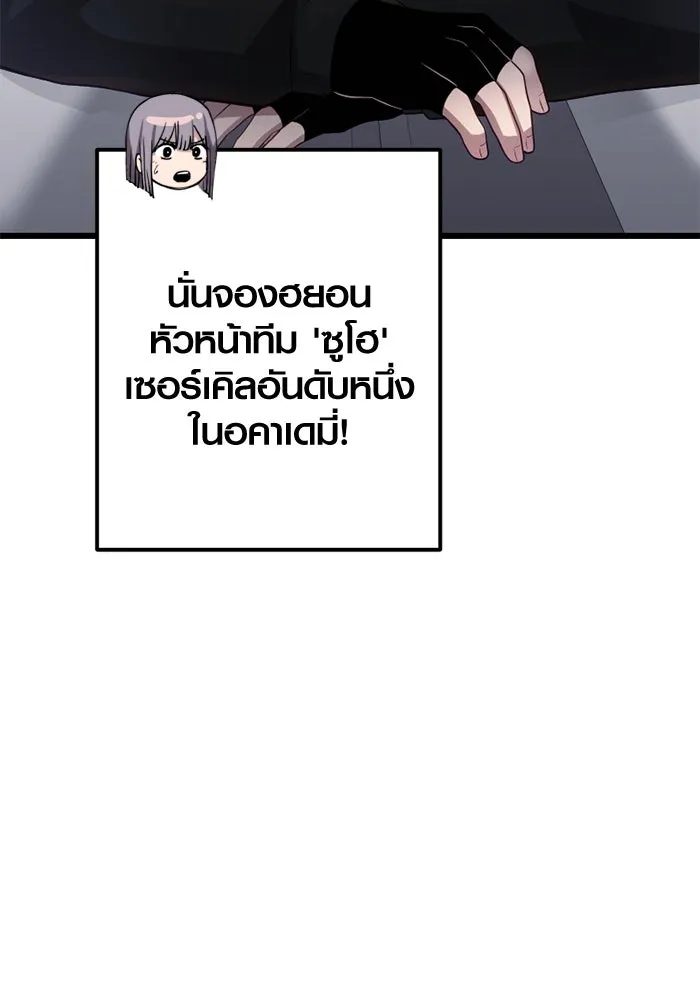 พลิกชะตาคว้าไอเทมระดับเทพ ตอนที่ 17 เซอร์เคิล รูปที่ 98