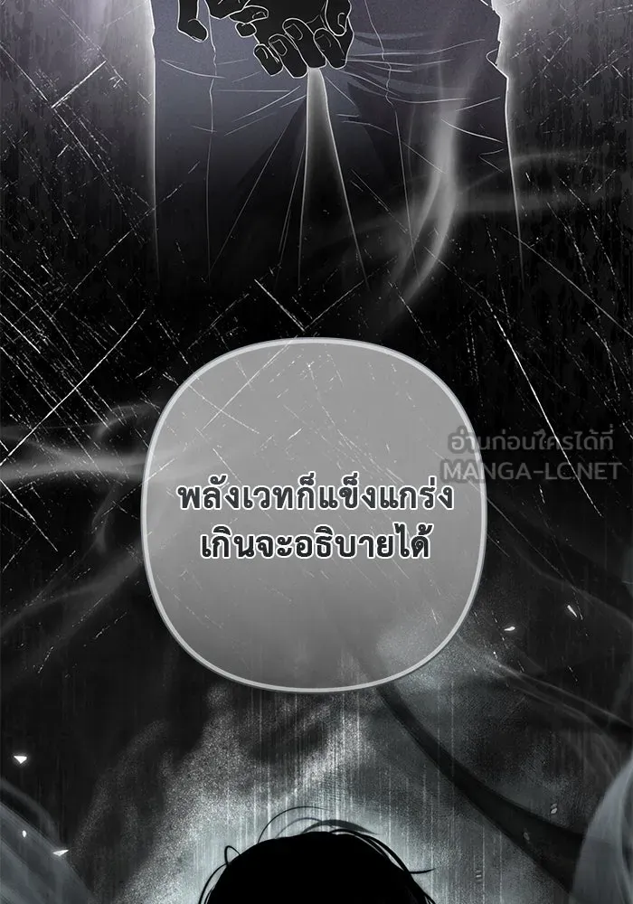 เกมรักด่านสุดท้ายจับนายพระเอก ตอนที่ 30 รูปที่ 15