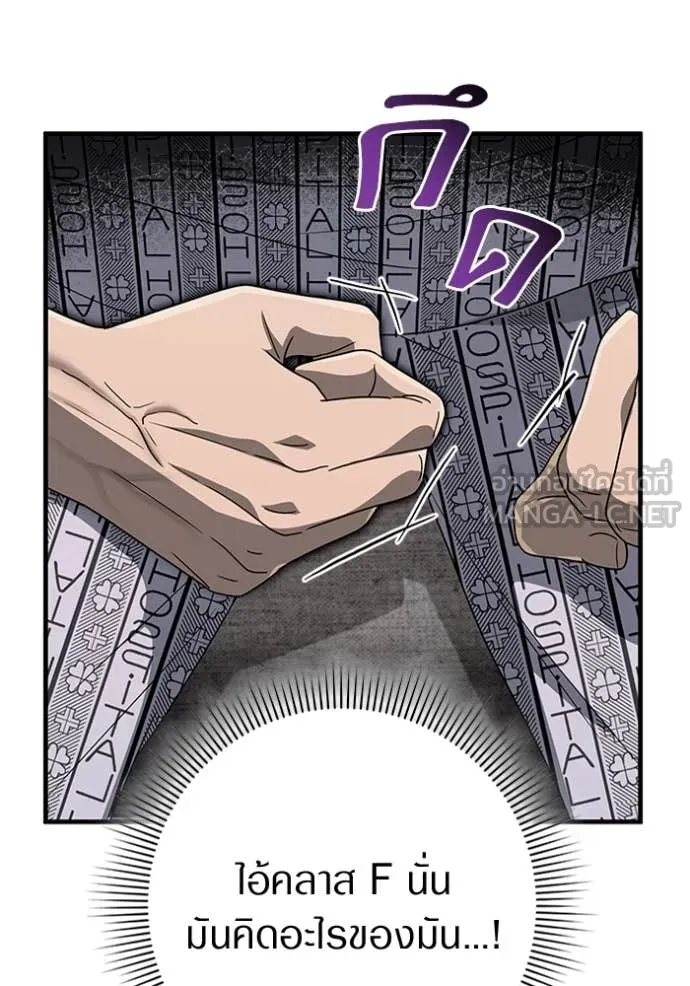 เชื่อเถอะ ฉันเป็นฮัน ตอนที่ 55 รูปที่ 19