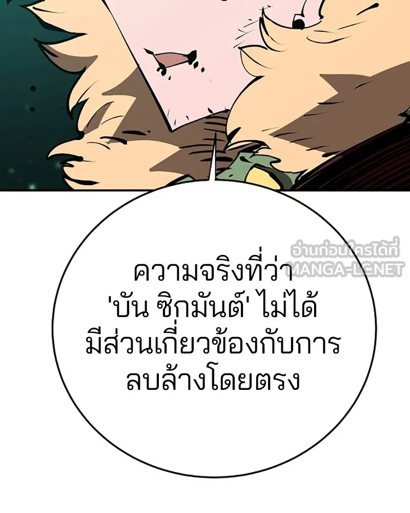 Player ตอนที่ 95 รูปที่ 51