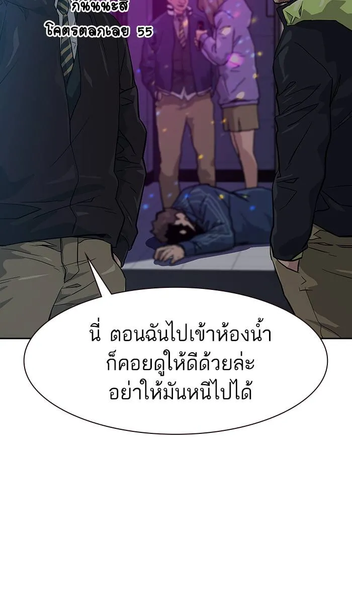 To not die ตอนที่ 16 รูปที่ 95