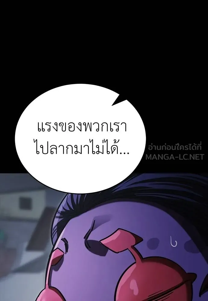 ยมราชลงทัณฑ์ ตอนที่ 57 รูปที่ 90