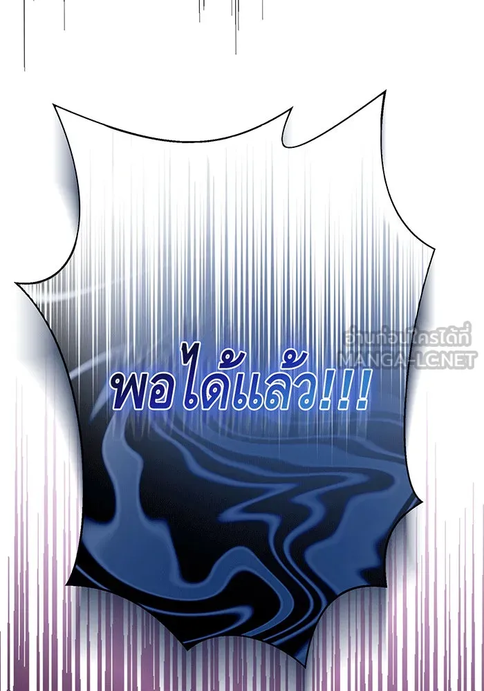 นางร้ายที่ไหนจะมีคุณธรรม ตอนที่ 147 รูปที่ 138