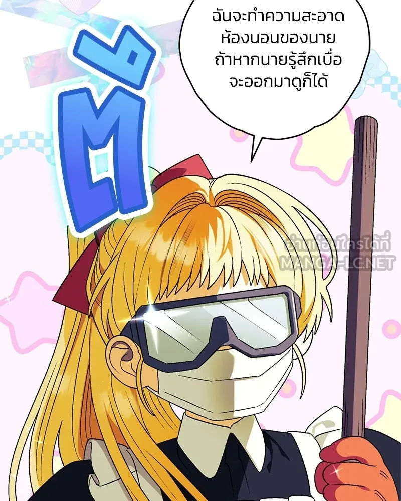 จุ๊บรัก คุณหมาป่า ตอนที่ 4 รูปที่ 63