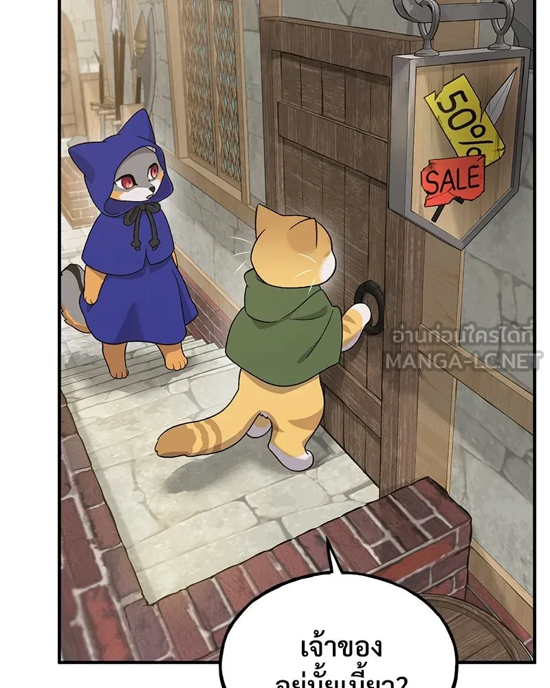 ปลูกผักพิชิตหอคอย ตอนที่ 26 รูปที่ 150