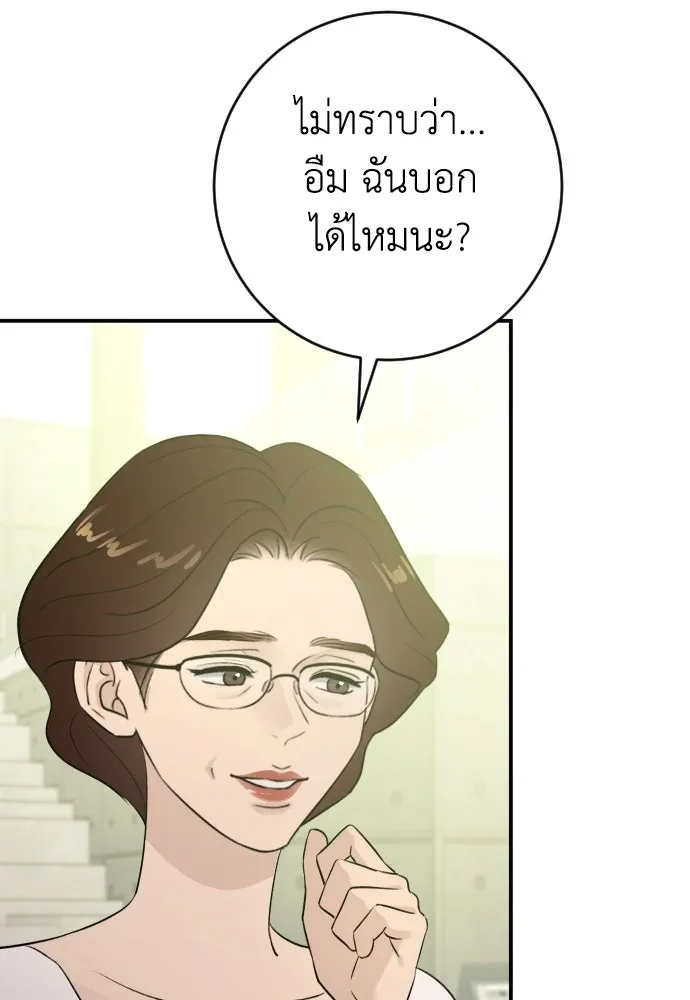 รักไร้ราคา ตอนที่ 71 รูปที่ 124