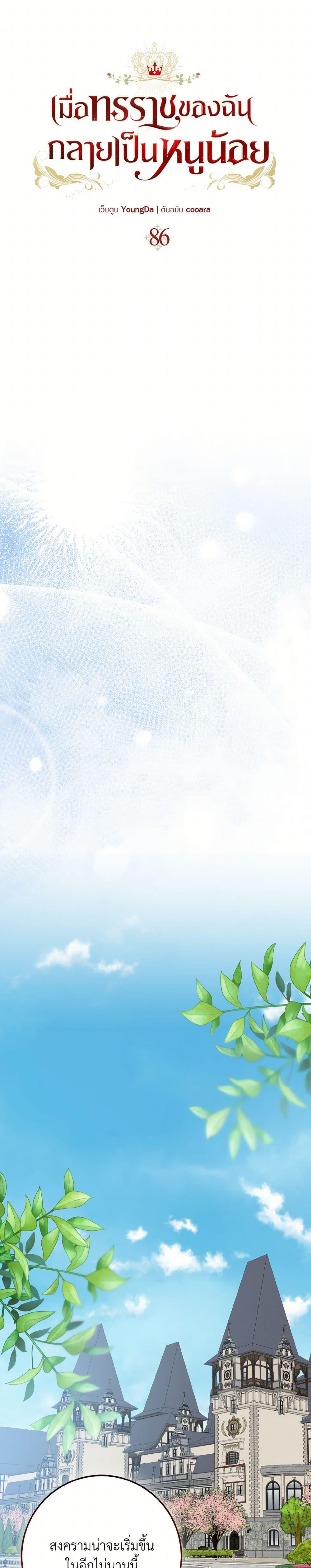 Manga-lc-com อ่านมังงะ อ่านการ์ตูน ออนไลน์ ฟรี Our Tyrant Became Young ตอนที่ 1 2 3 4 5 6 7 8 9 10 11 12 13 14 ฟรี ไม่มีโฆษณา Manga-lc - อ่าน มังงะ อ่าน การ์ตูน ออนไลน์ อ่านมังงะ ฟรี