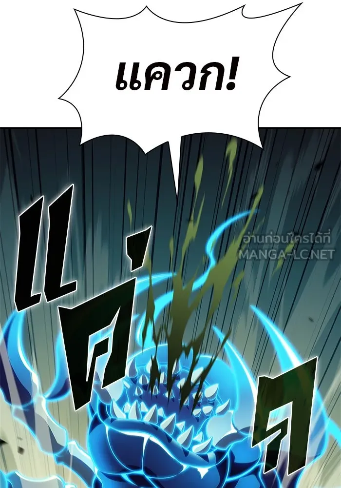 ผู้เล่นหน้าใหม่เลเวลแมกซ์ ตอนที่ 139 ป้อมยักษ์ (2) รูปที่ 123