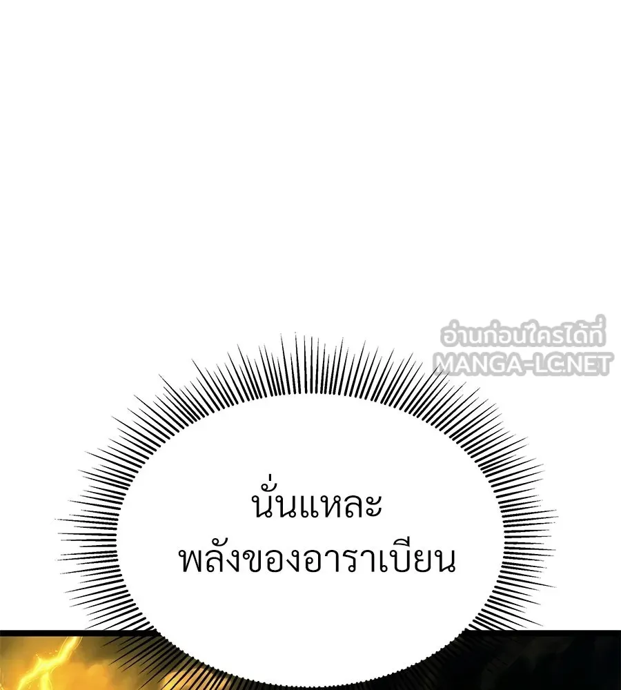 จอมเวทคนเลี้ยงแกะ ตอนที่ 15 รูปที่ 189