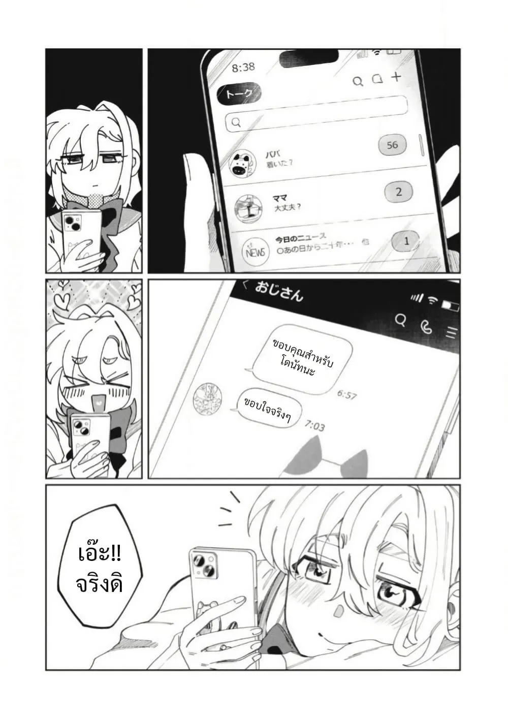 Manga-lc-com อ่านมังงะ อ่านการ์ตูน ออนไลน์ ฟรี Salvia no Kaioku ตอนที่ 1 2 3 4 5 6 7 8 9 10 11 12 13 14 ฟรี ไม่มีโฆษณา Manga-lc - อ่าน มังงะ อ่าน การ์ตูน ออนไลน์ อ่านมังงะ ฟรี