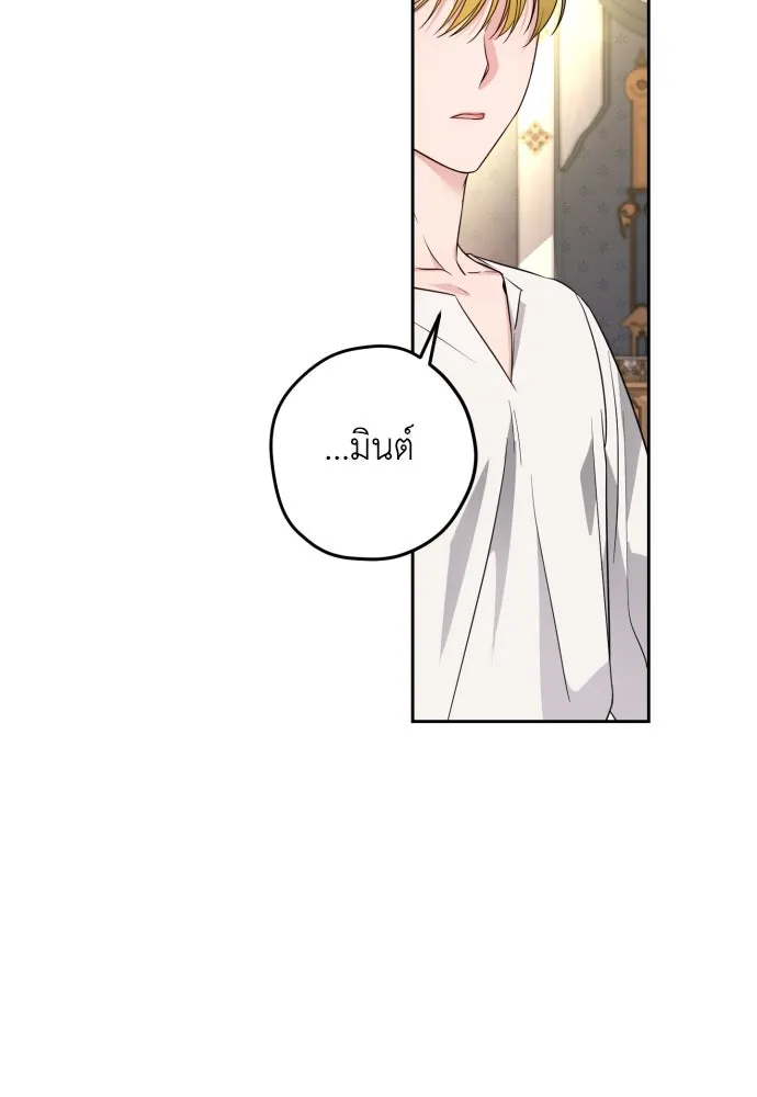 เลดี้มินต์ ตอนที่ 31 รูปที่ 17