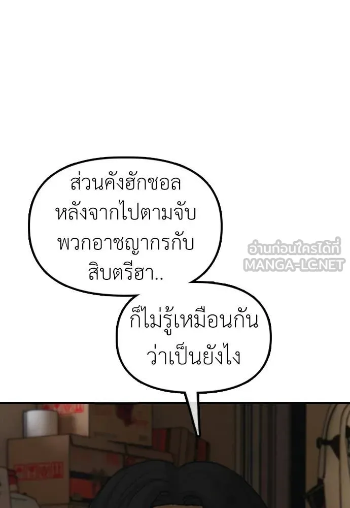 ผู้กล้าฝ่า ตอนที่ 52 รูปที่ 132