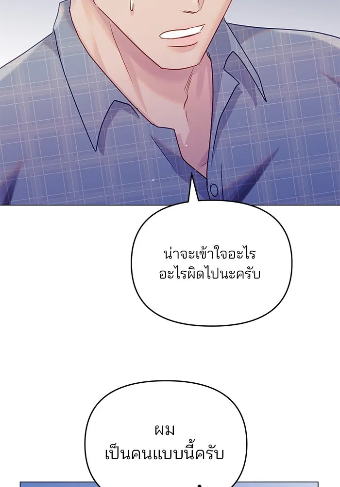 คู่มือคว้าหัวใจนายตัวร้าย ตอนที่ 45 รูปที่ 64