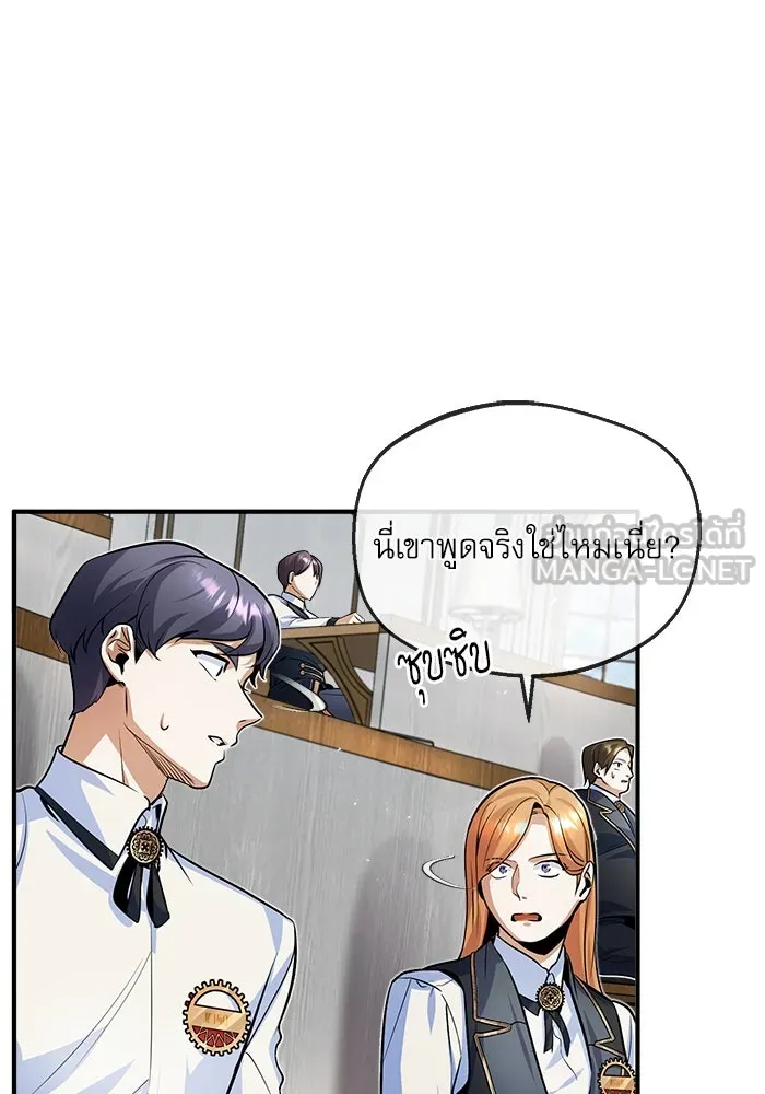 ศาสตราจารย์จำเป็นแห่งอะคาเดมี ตอนที่ 7 รูปที่ 51