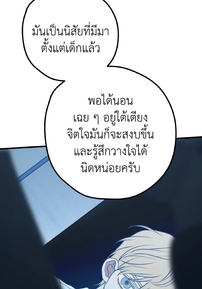 รักนี้ไม่มีรีไซเคิล ตอนที่ 101 รูปที่ 44