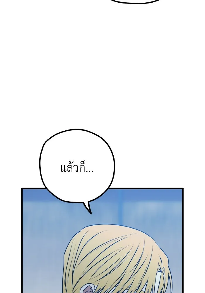 รักนี้ไม่มีรีไซเคิล ตอนที่ 103 รูปที่ 73