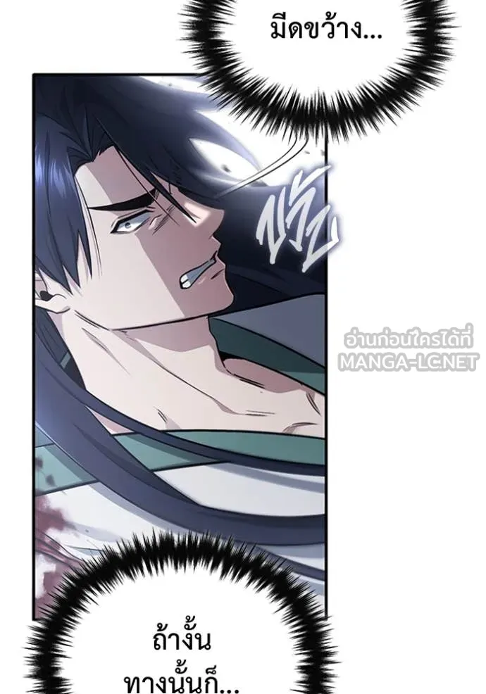 Regressor’s Life Aft ตอนที่ 67 รูปที่ 93
