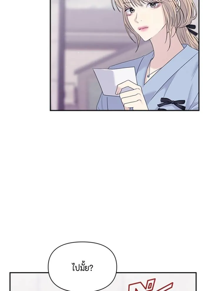 couple breaker ตอนที่ 68 รูปที่ 46