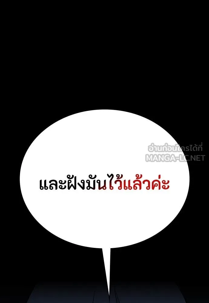 มือสังหารพันธุ์อมตะ ตอนที่ 39 รูปที่ 70
