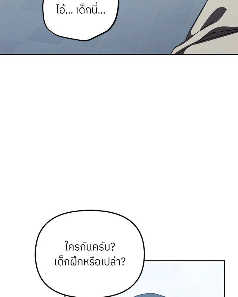 ย้อนเวลามาเป็นมักเน่ ตอนที่ 45 รูปที่ 16