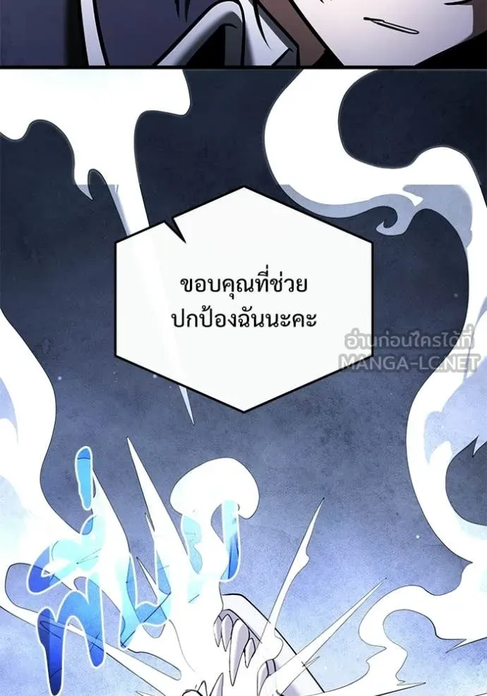 อัศวินดำล่าท้าเวลา ตอนที่ 137 รูปที่ 161