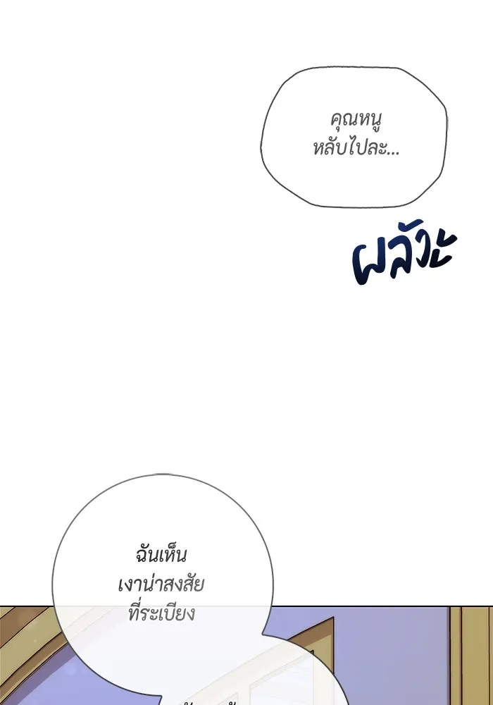 ขอวิธีส่งสามีลงนรก ตอนที่ 3 รูปที่ 98