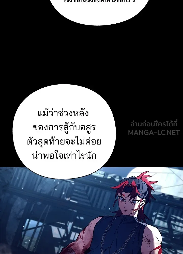 คืนแห่งโทแกบี ตอนที่ 27 รูปที่ 99