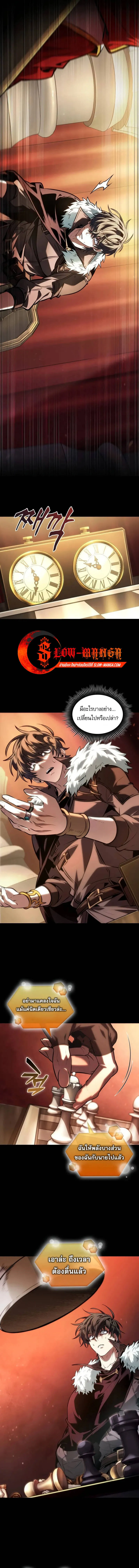 The Last Adventurer ตอนที่ ตอนที่ 77 รูปที่ 11