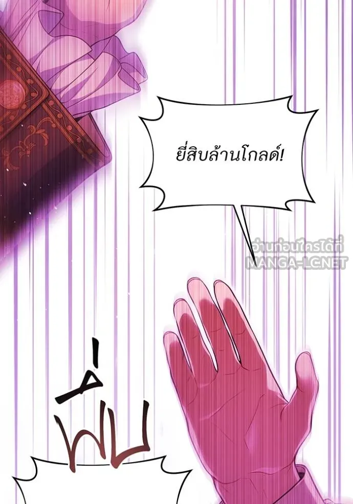 ห้องนอนลับ ตอนที่ 141 รูปที่ 43