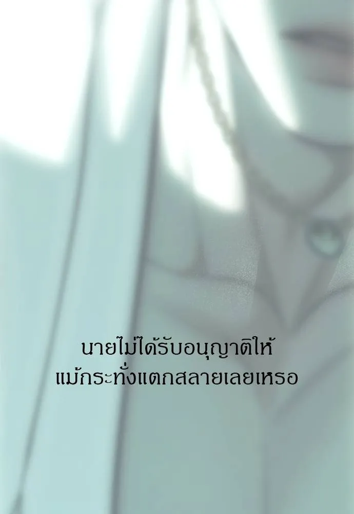 Undercover Chaebol ตอนที่ 91 รูปที่ 46