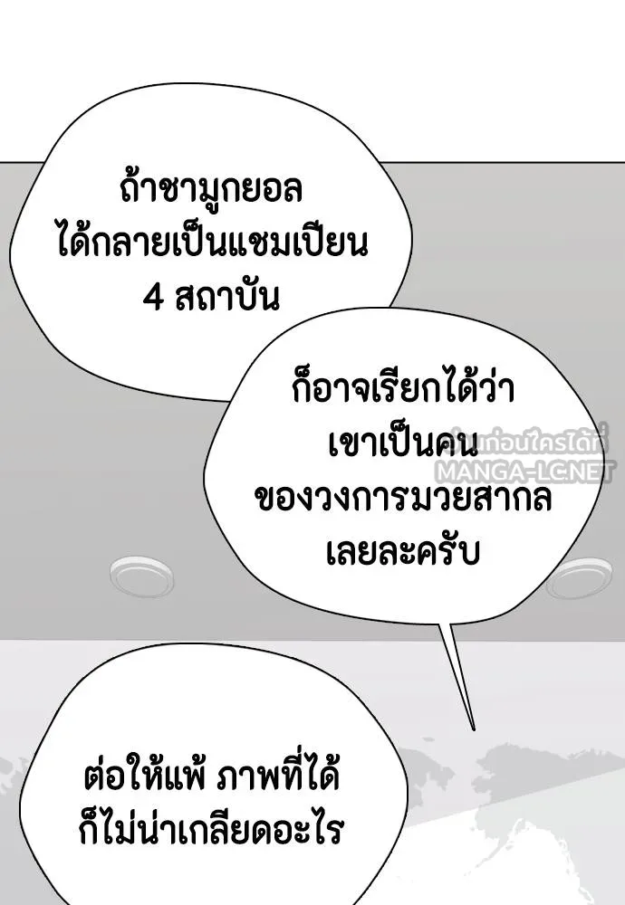 หมาหัวเน่า ตอนที่ 107 รูปที่ 123