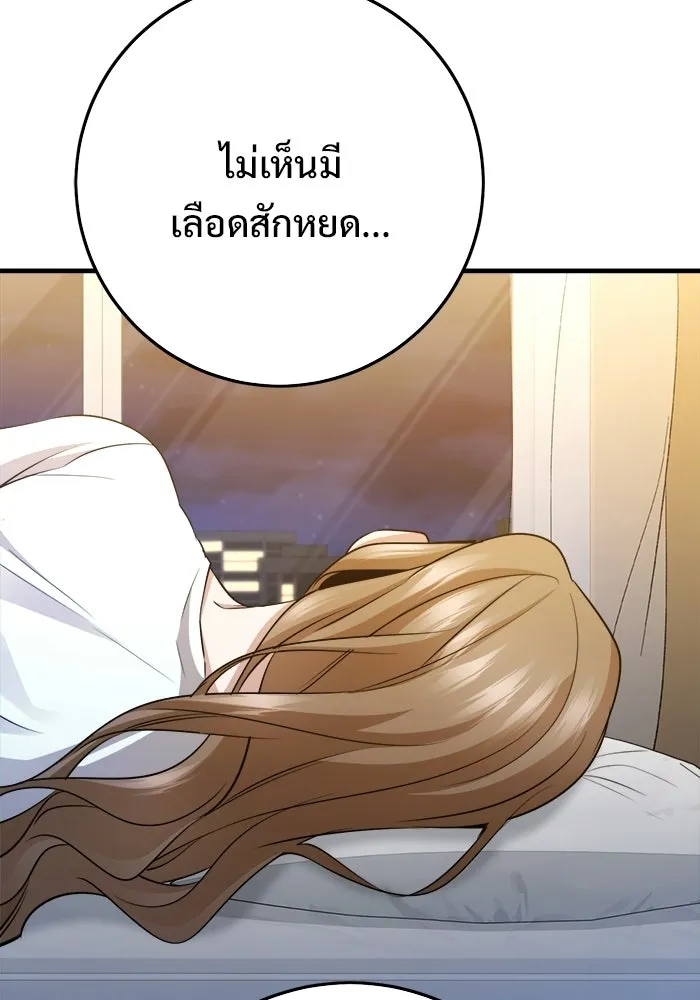 ราชินีนักบู๊ ตอนที่ 93 รูปที่ 28