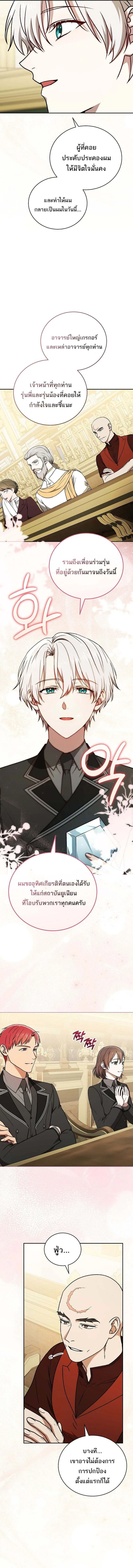 Concept Grasping Magic Genius อ_จฉร_ยะเวทมนตร_ ผ_ไขความล_บแห_งมานา ตอนที่ ตอนที่ 22 รูปที่ 11